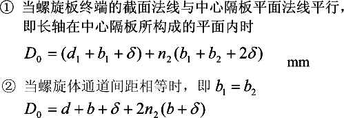 螺旋板式换热器螺旋体长轴外径D0计算公式