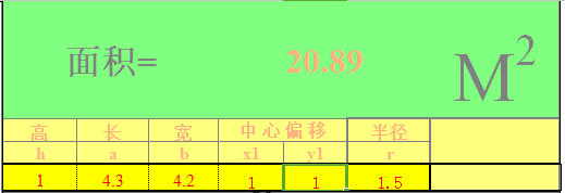 天圆地方面积,计重/报价计算公式