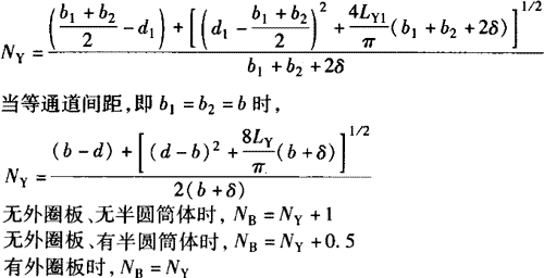 螺旋板式换热器螺旋板圈数Nb计算公式