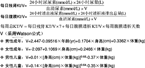 腹膜透析尿素清除指数(KT/V)计算公式(2)